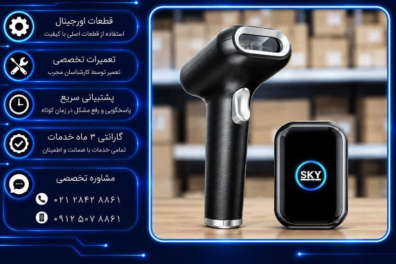 هزینه سرویس بارکدخوان اسکای نت